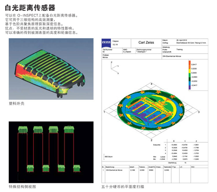 三坐标影像测量仪