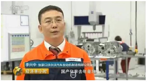 “沃尔沃汽车质量卓越(VQE)奖”花落蔡司