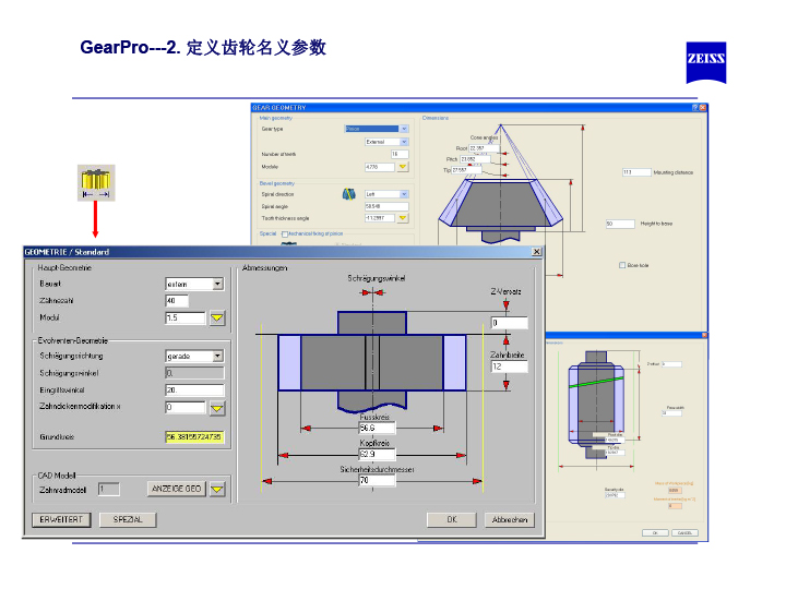 蔡司齿轮测量软件介绍-7