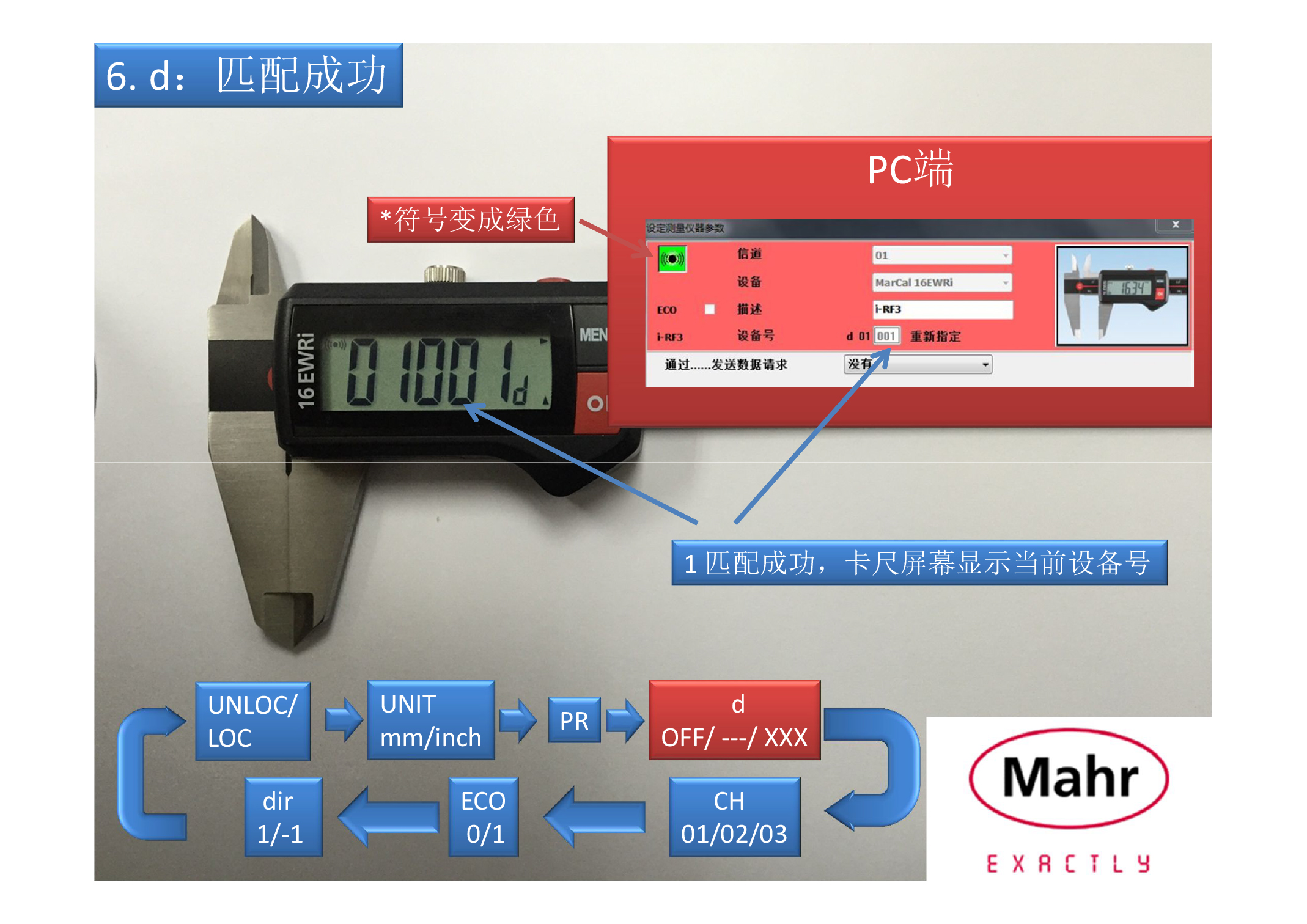 MR-005 马尔无线数显卡尺16EWRi操作说明书（图文）-18