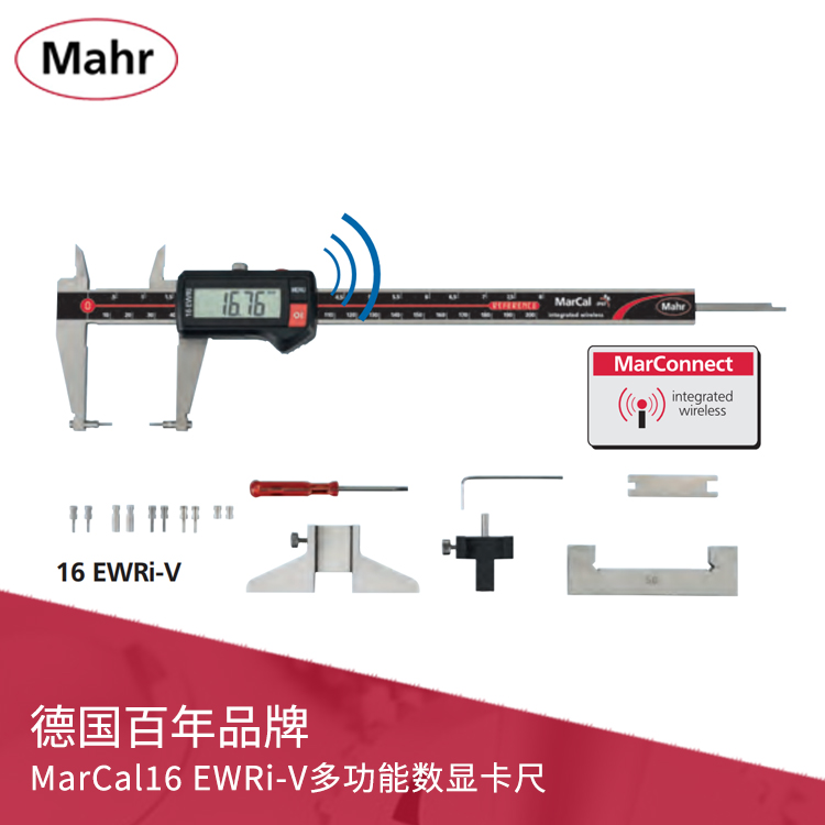 多功能数显卡尺套装 内置无线数据传输 MarCal 16 EWV/16 EWRi-V