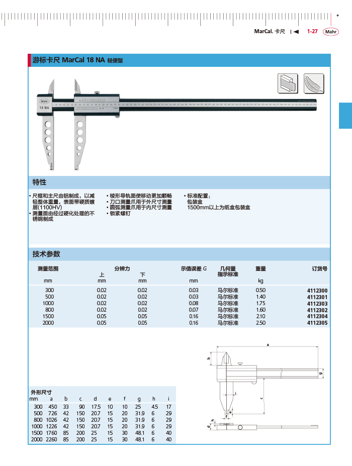 三本2018马尔 Mahr catalog-51