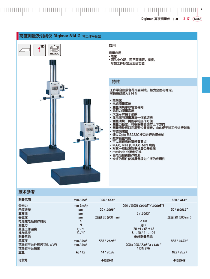 三本2018马尔 Mahr catalog-79
