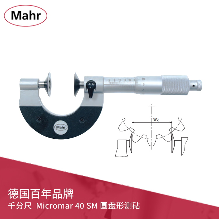 机械刻度千分尺 圆盘形测砧 Micromar 40 SM