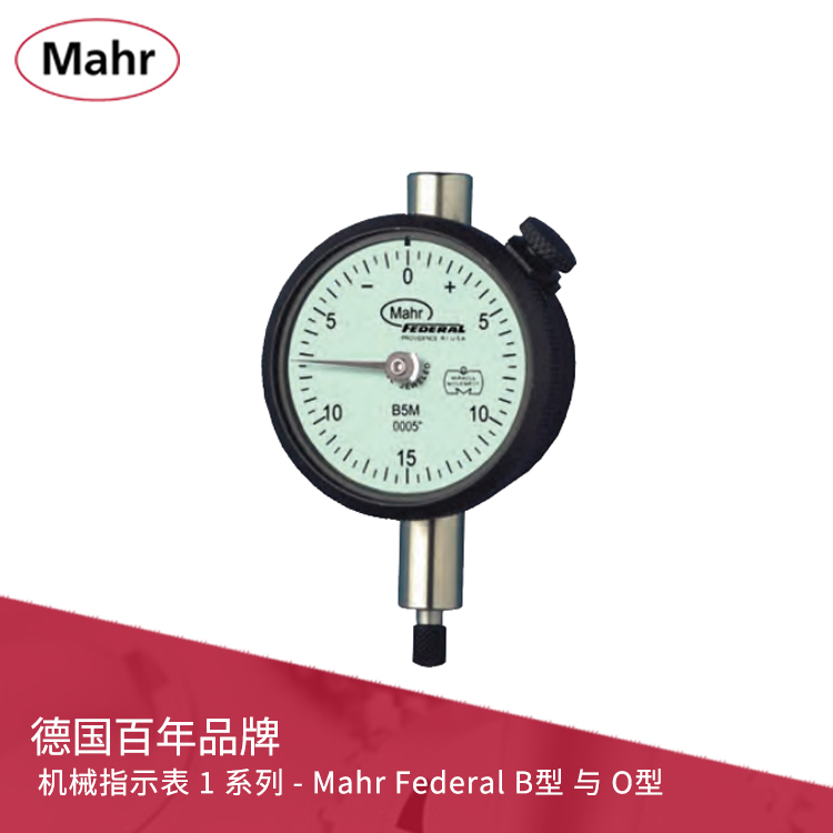 ANSI/AGD 机械指示表 1 系列 - Mahr Federal B型 与 O型