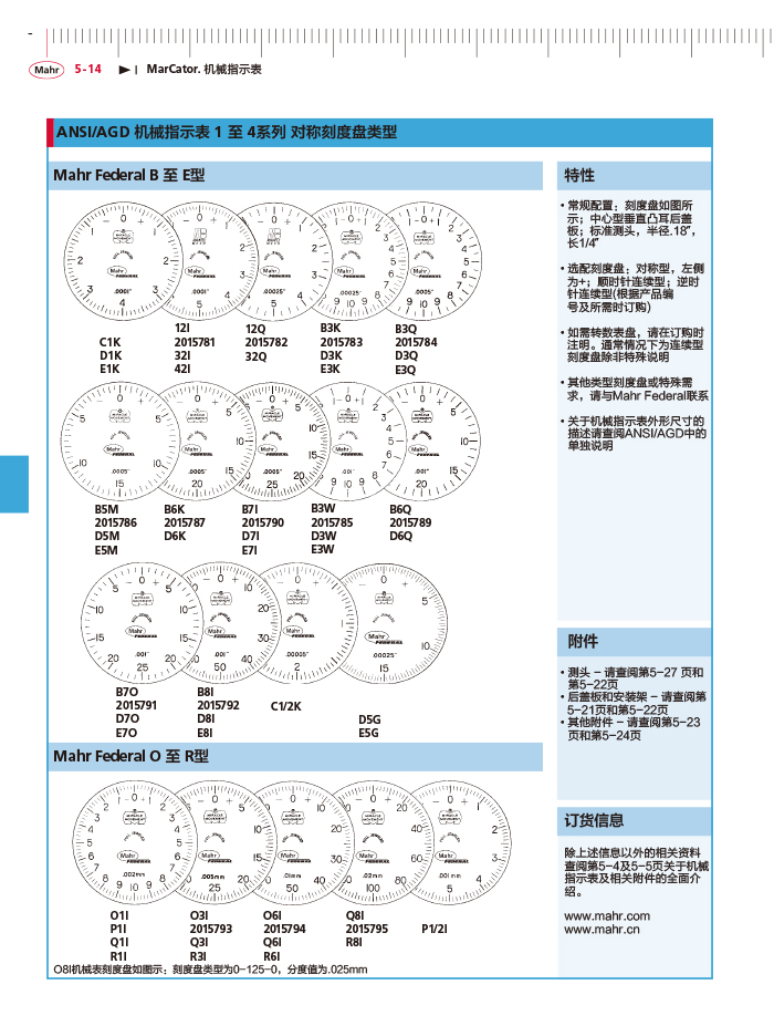 三本2018马尔 Mahr catalog-154