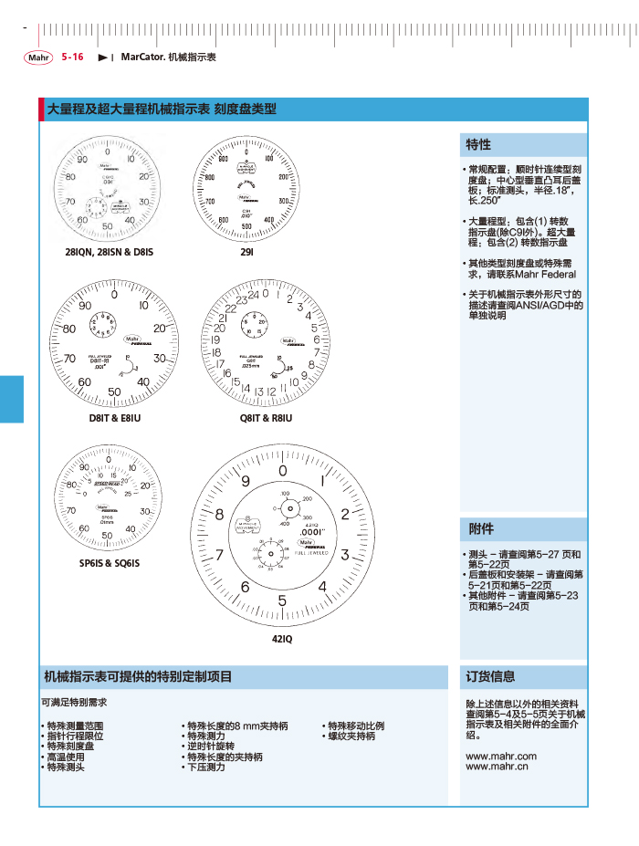 三本2018马尔 Mahr catalog-156