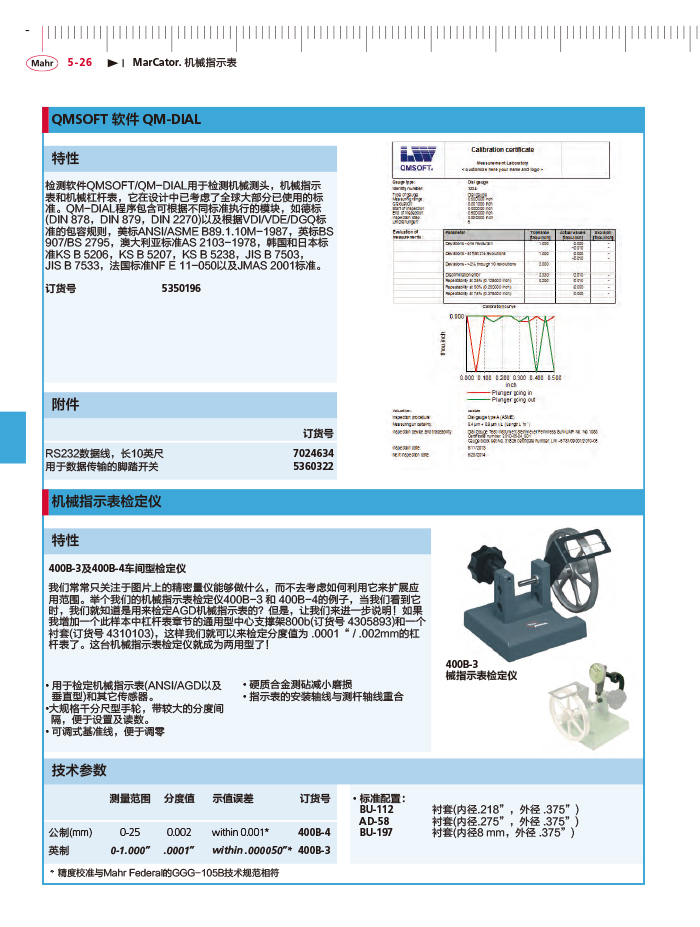 三本2018马尔 Mahr catalog-166