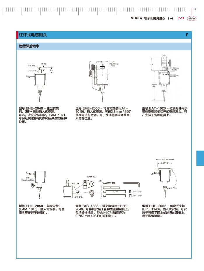 三本2018马尔 Mahr catalog-235