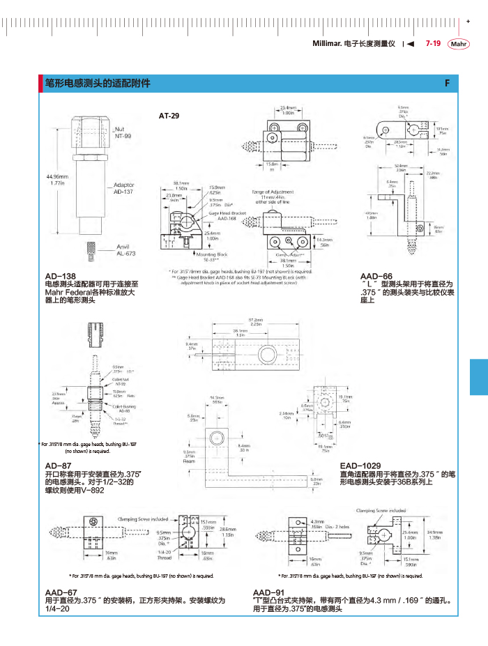 三本2018马尔 Mahr catalog-237