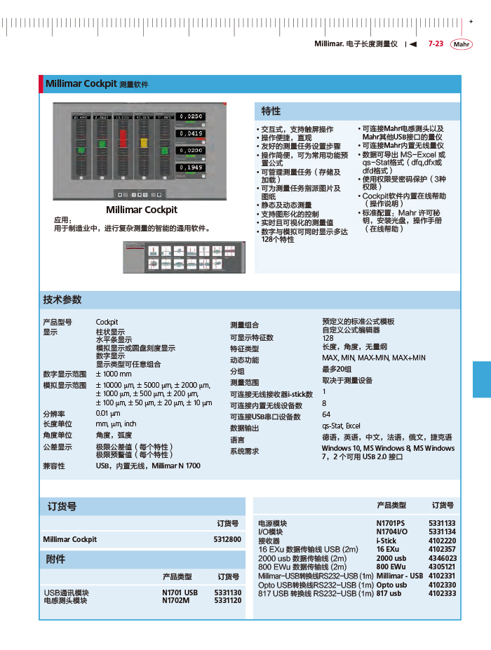 三本2018马尔 Mahr catalog-241