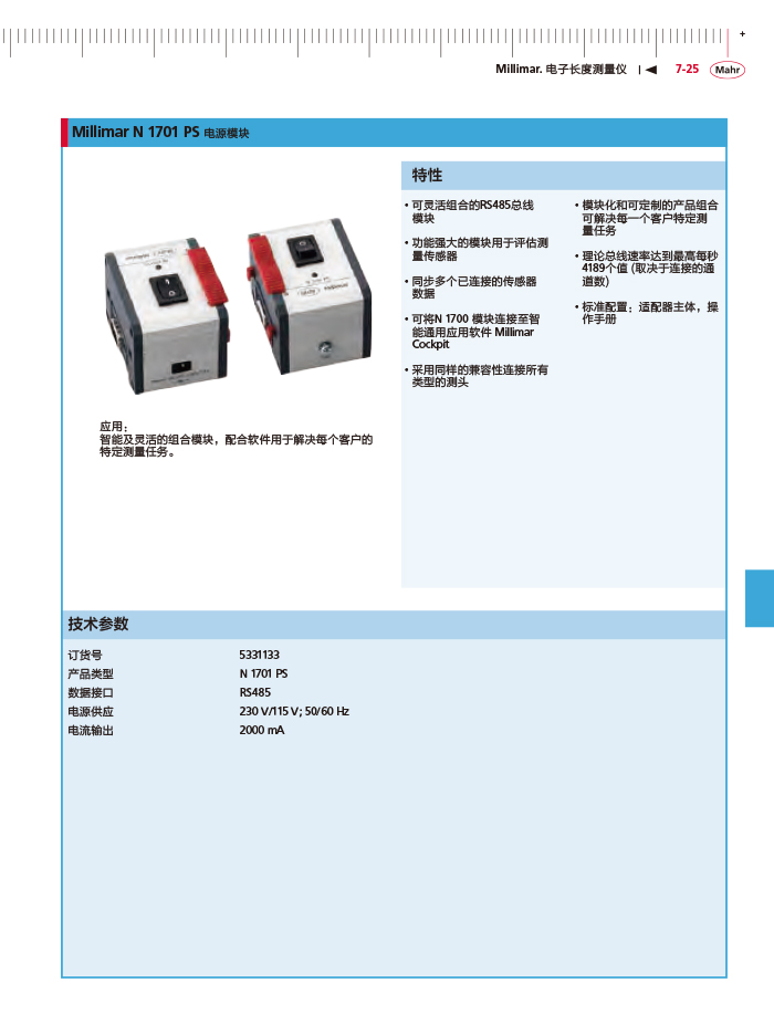 三本2018马尔 Mahr catalog-243