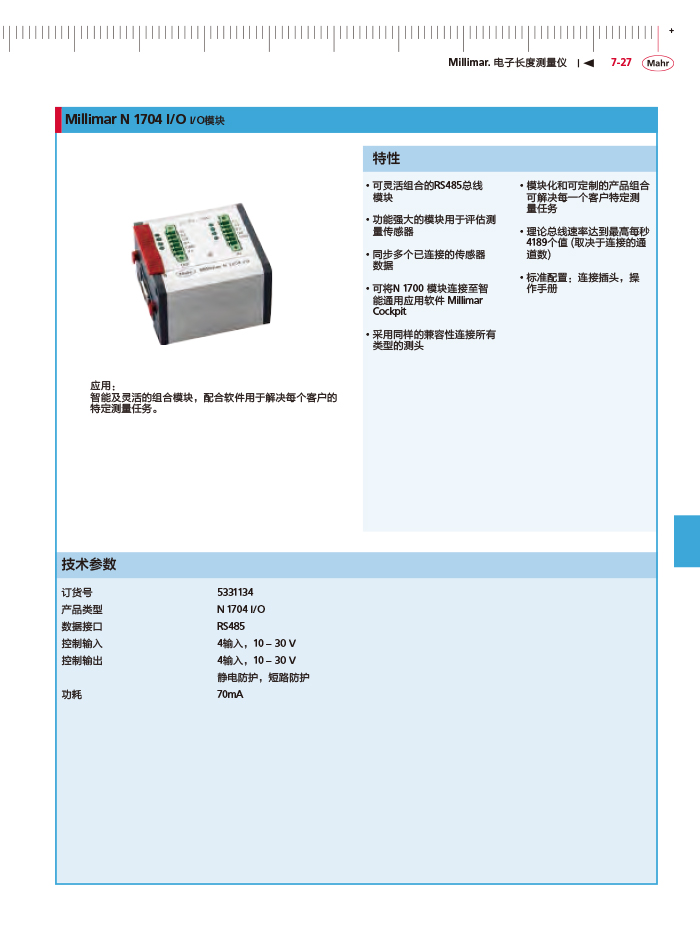 三本2018马尔 Mahr catalog-245