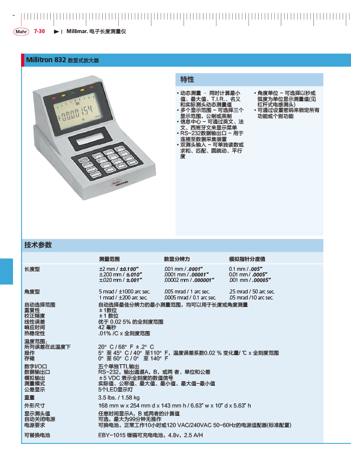 三本2018马尔 Mahr catalog-248