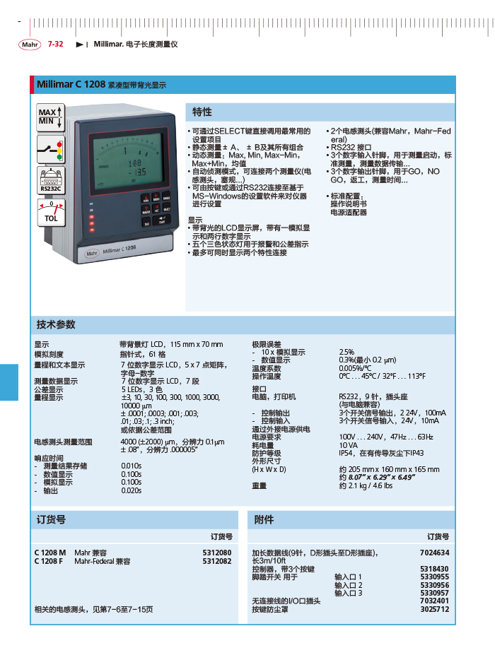 三本2018马尔 Mahr catalog-250