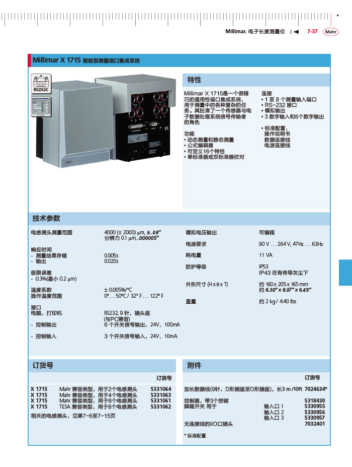 三本2018马尔 Mahr catalog-255