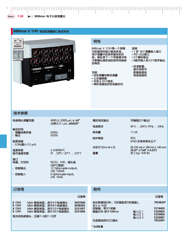 三本2018马尔 Mahr catalog-256