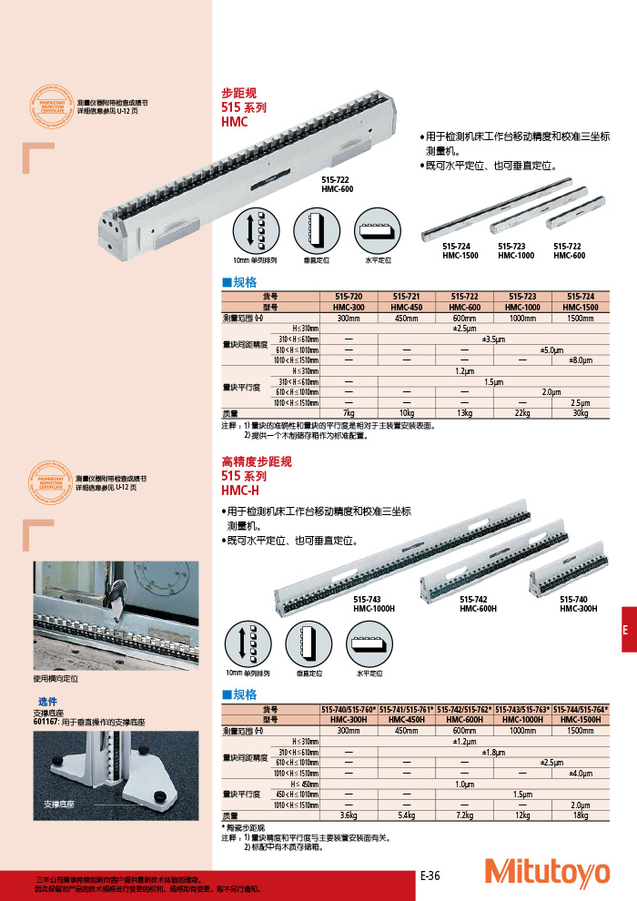 三丰目录Mitutoyo2019-2020 - 副本-313