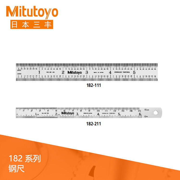 182系列不锈钢-公制型钢尺 182-111