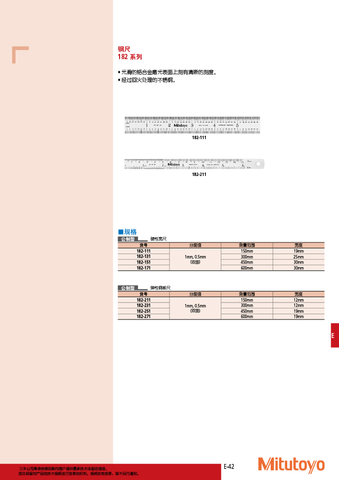 三丰目录Mitutoyo2019-2020 - 副本-319