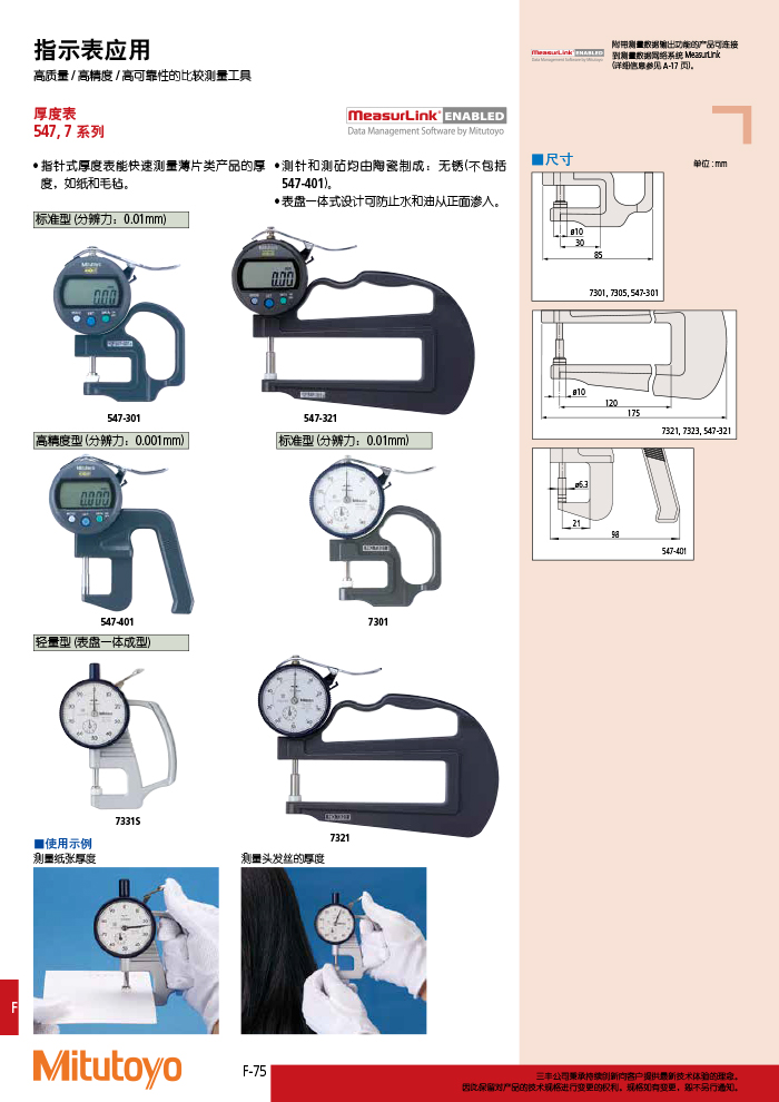 三丰目录Mitutoyo2019-2020 - 副本-400