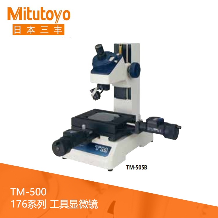 176系列单目目镜工具显微镜 TM-505B