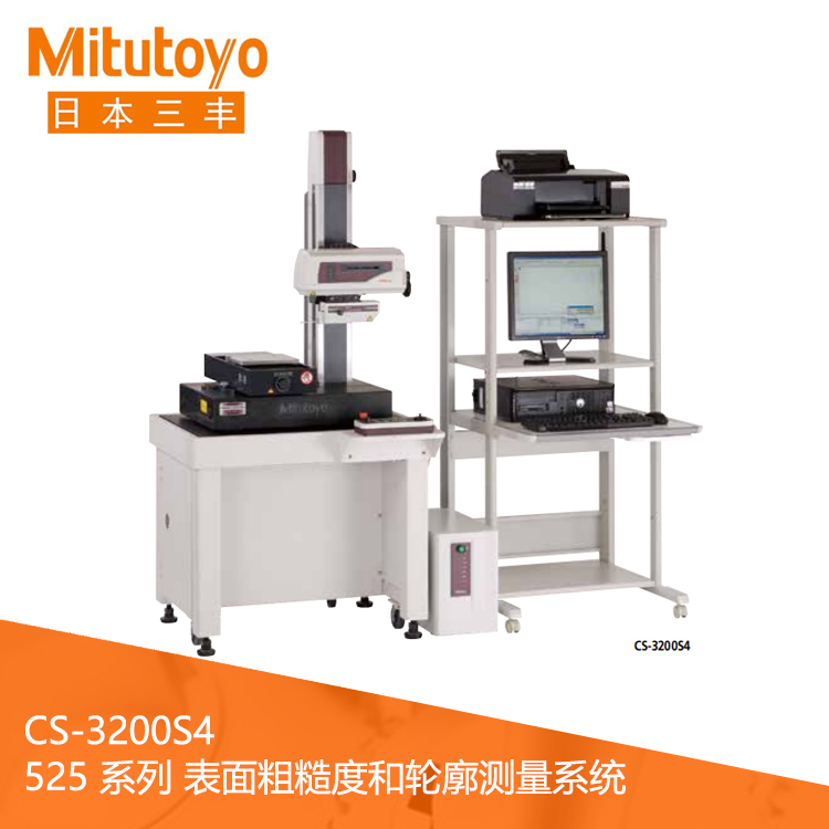 525系列粗糙度/轮廓度测量一体机 CS-3200S4