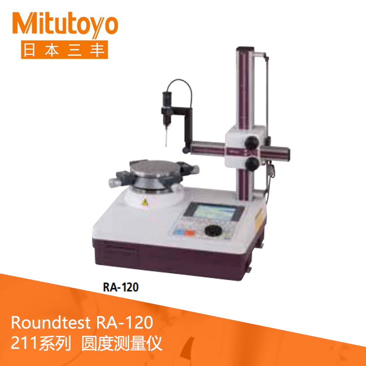 211系列数字调整台圆度测量仪  RA-120 / 120P