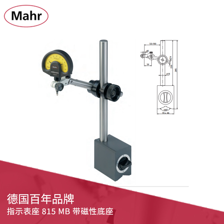 Mahr 指示表座 带磁性底座 815 MB