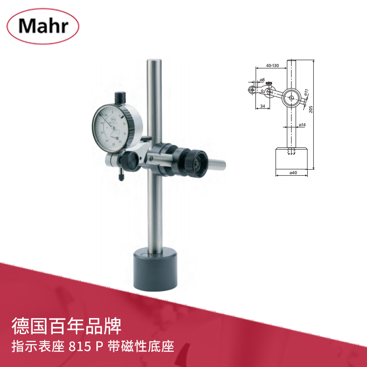 Mahr 指示表座  带磁性底座 815 P