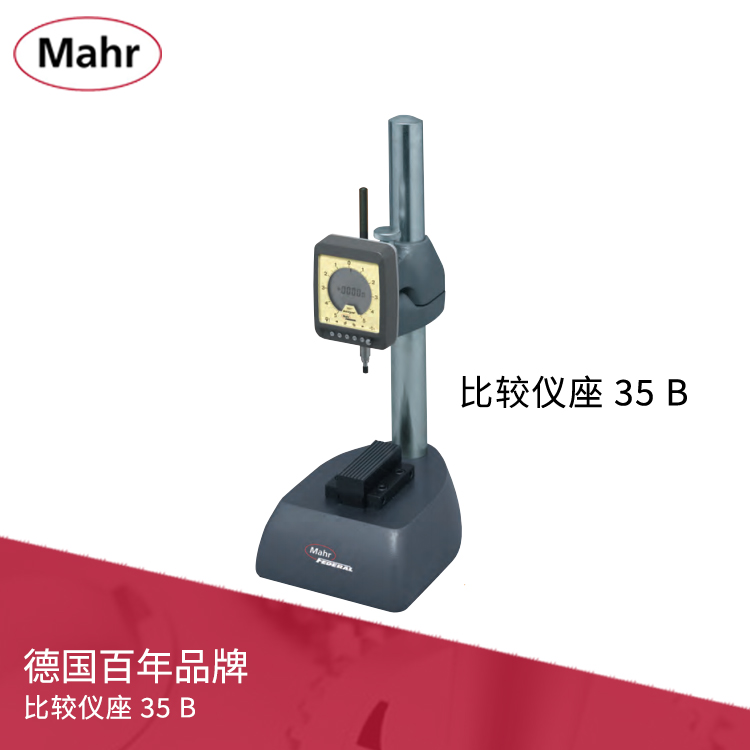 Mahr 可调节型支撑臂比较仪座 35 B