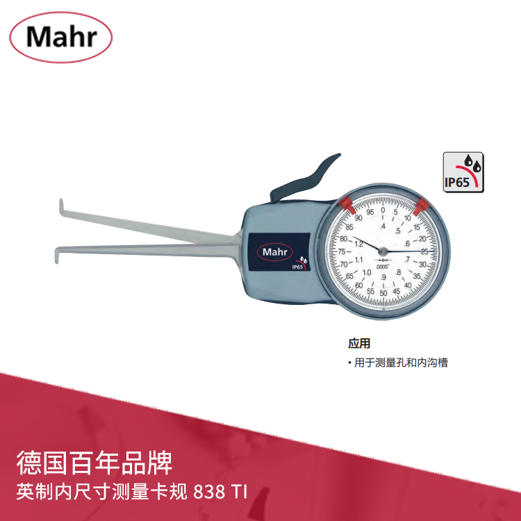 IP65英制内尺寸测量带表卡规 838 TI 用于测量孔径及内沟槽