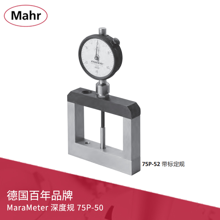 深度规 带表定规 75P-50