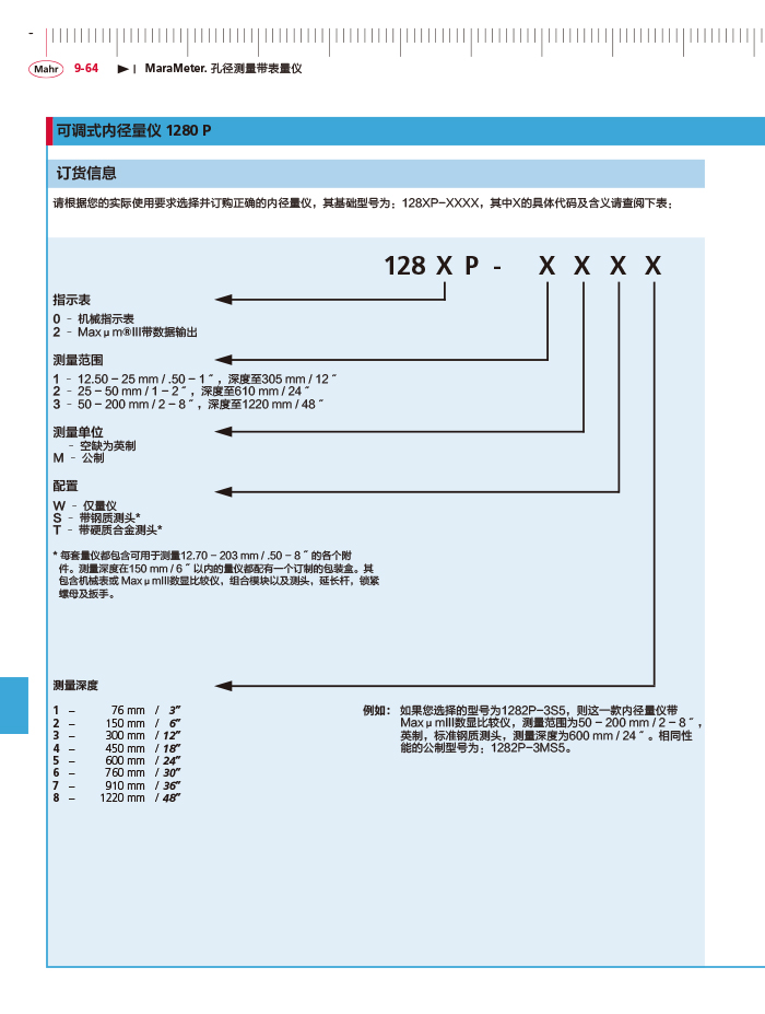 三本2018马尔 Mahr catalog - 副本-374
