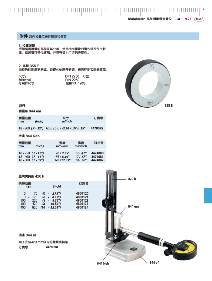 三本2018马尔 Mahr catalog - 副本-381