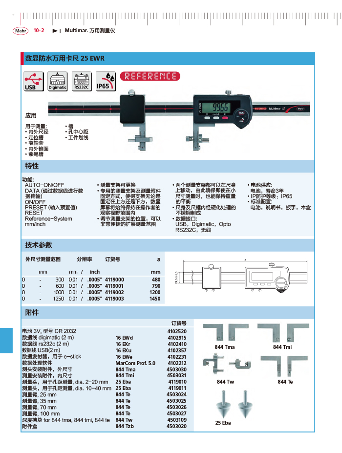 三本2018马尔 Mahr catalog - 副本-388