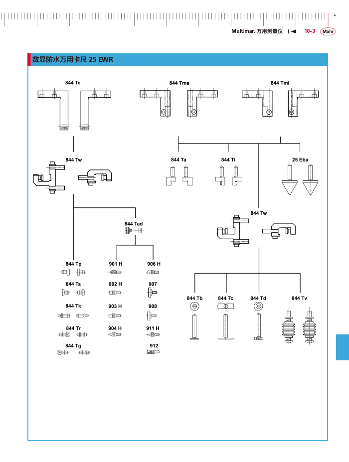 三本2018马尔 Mahr catalog - 副本-389