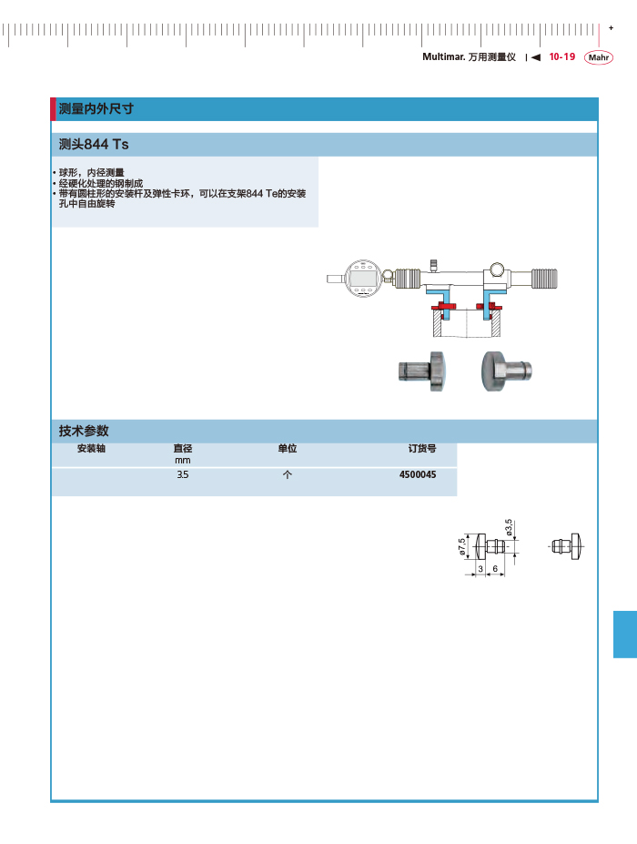 三本2018马尔 Mahr catalog - 副本-405