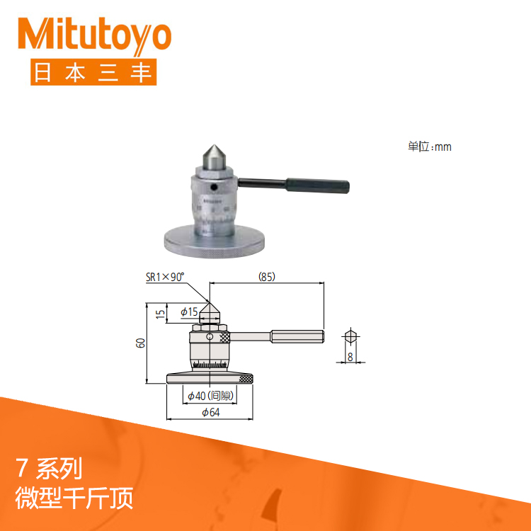 7系列 微型千斤顶