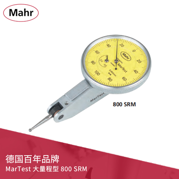 大量程型杠杆表 MarTest 800 SRM