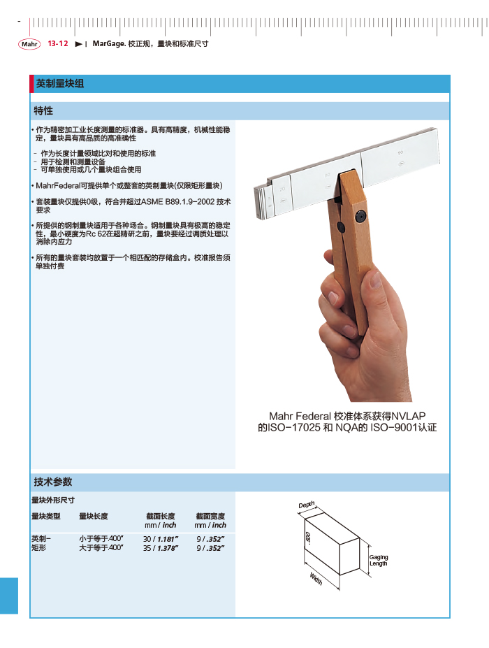 三本2018马尔 Mahr catalog - 副本-444