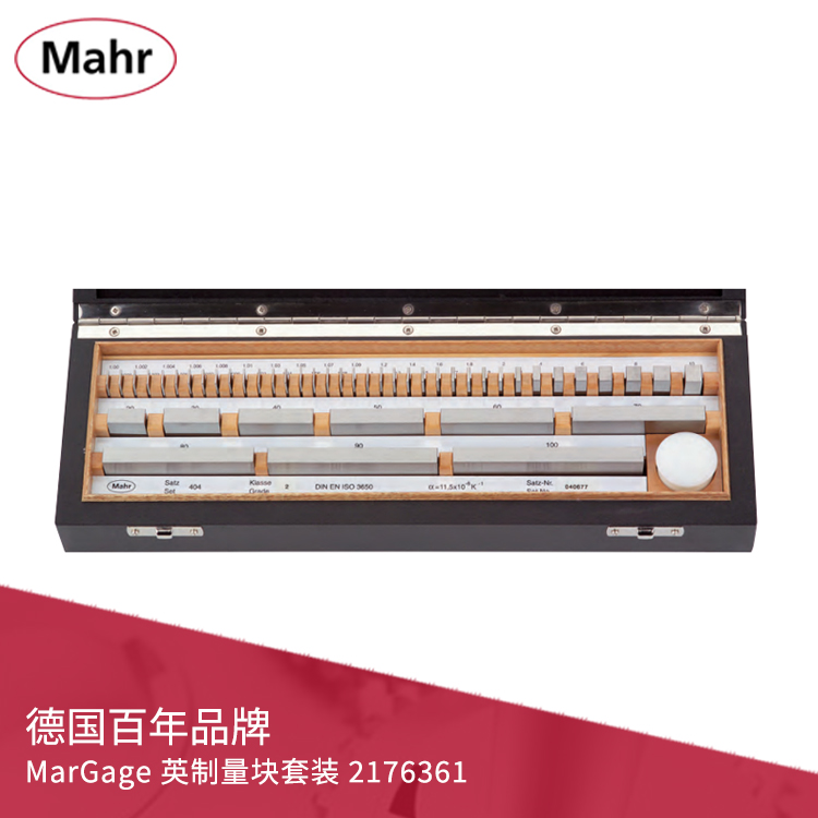 Mahr 英制量块套装 2176361