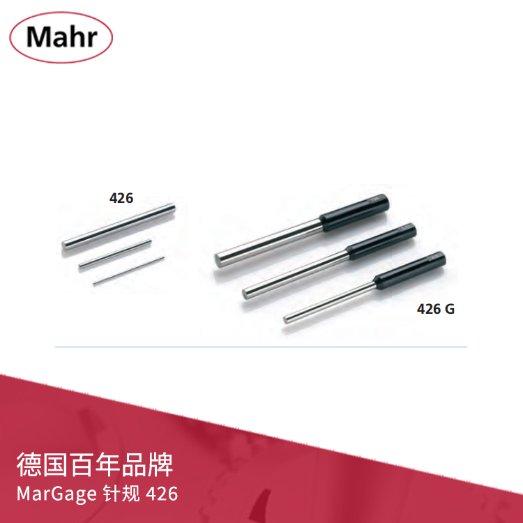 Mahr 钢制针规 426