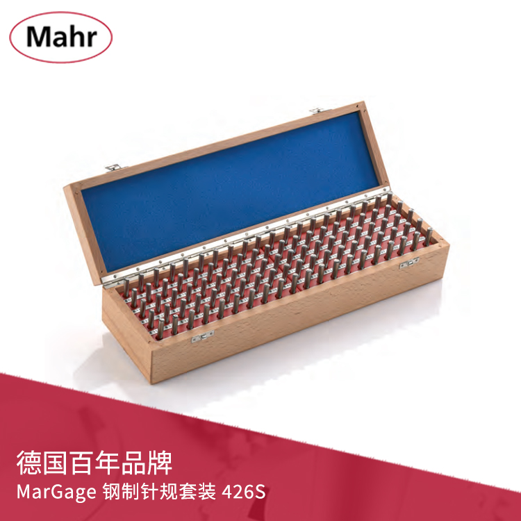 Mahr 钢制针规套装 426S