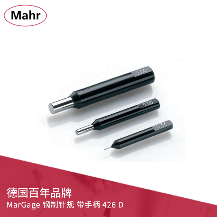 Mahr 钢制单个针规带手柄 426 D