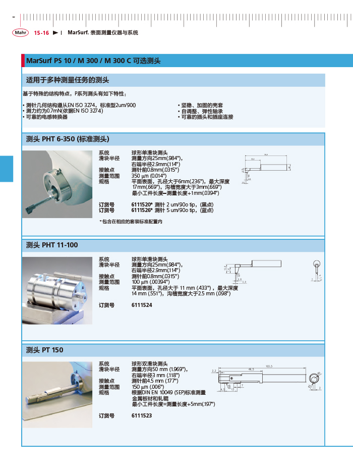 三本2018马尔 Mahr catalog - 副本-484