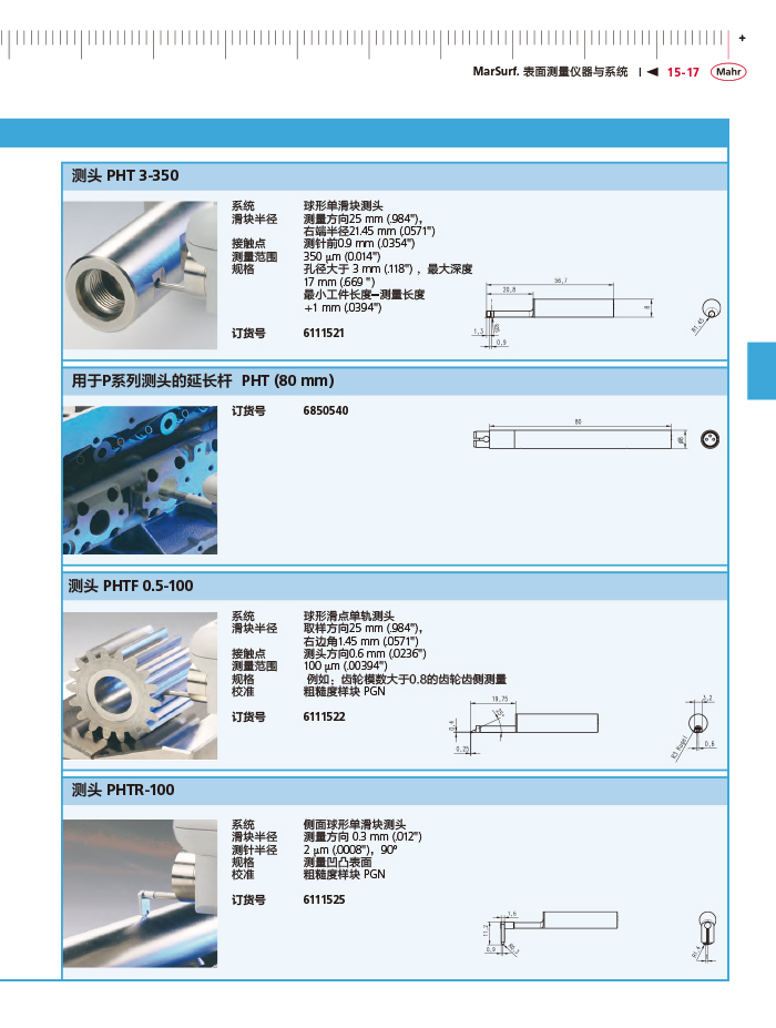 三本2018马尔 Mahr catalog - 副本-485