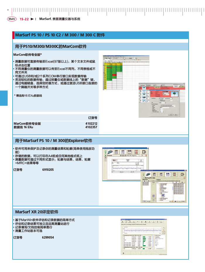 三本2018马尔 Mahr catalog - 副本-490