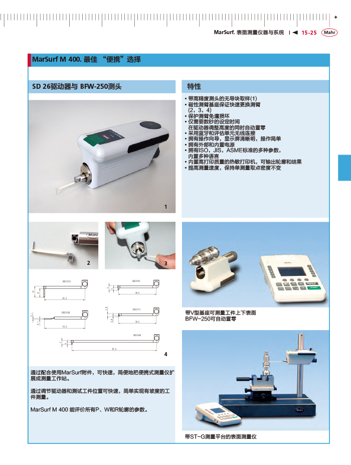 三本2018马尔 Mahr catalog - 副本-493