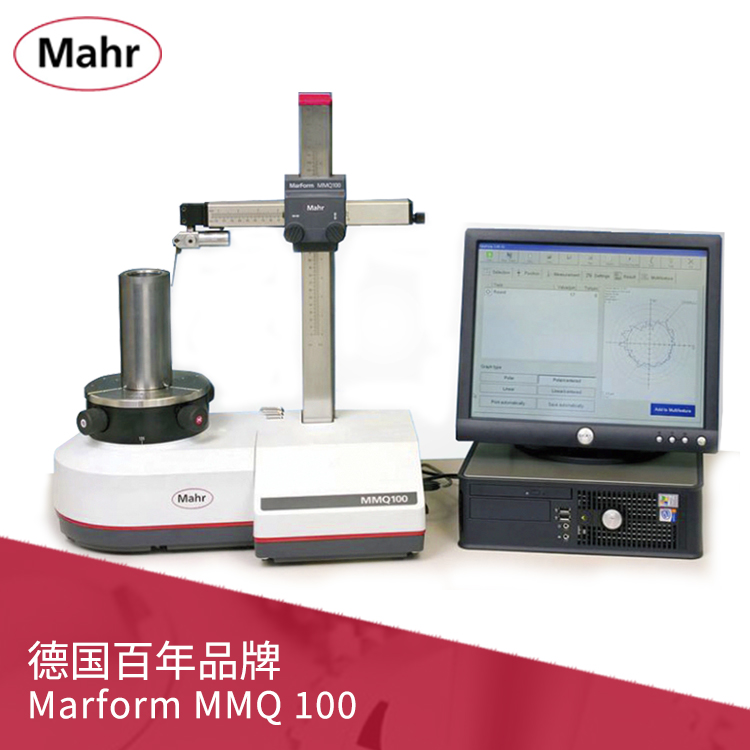 马尔MarForm MMQ 100 圆度测量仪